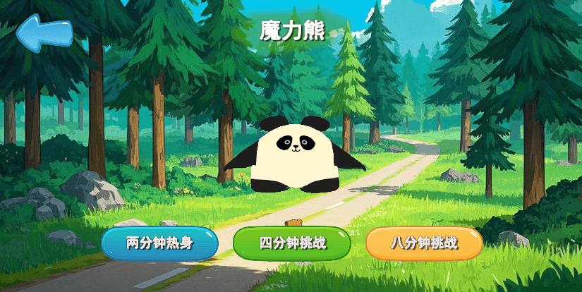 沉浸场景截图