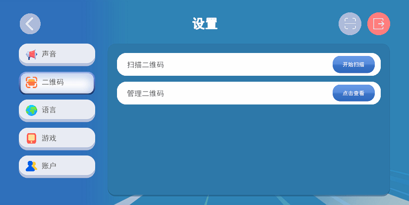 扫码体验截图