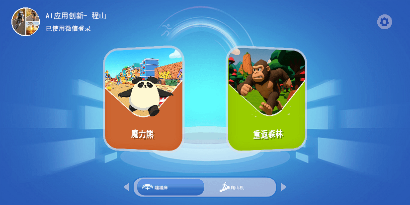 单人模式截图